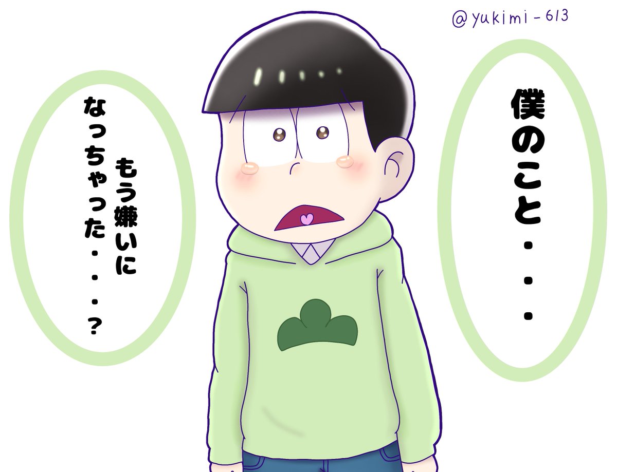 雪見だいふく（6女） tweet media