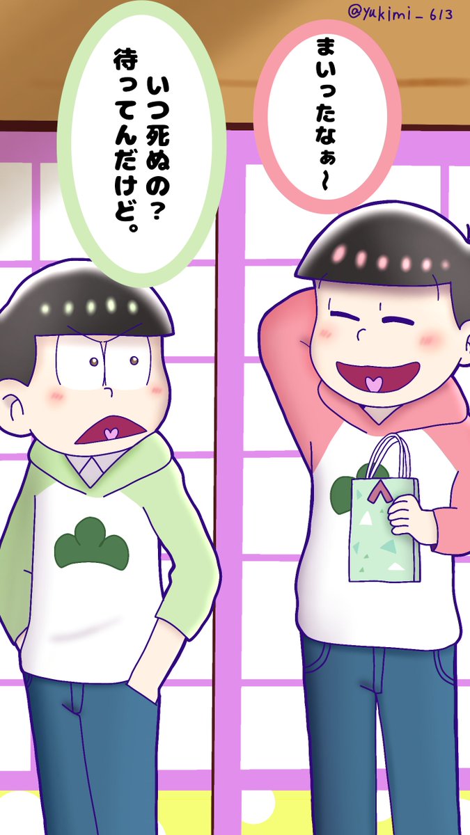 雪見だいふく（6女） tweet media