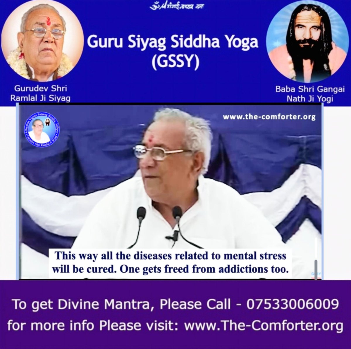 यह योग केवल आत्मा ही नहीं,
मन और शरीर को भी संतुलित करता है।
भीतर का परिवर्तन ही बाहरी जीवन बदलता है। 
श्री रामलाल जी सियाग का सिद्धयोग
आज के युग में एक दिव्य मार्गदर्शक प्रकाश है। जो भीतर जागता है, वही जीवन को सही अर्थ देता है। 
Jay gurudev ji