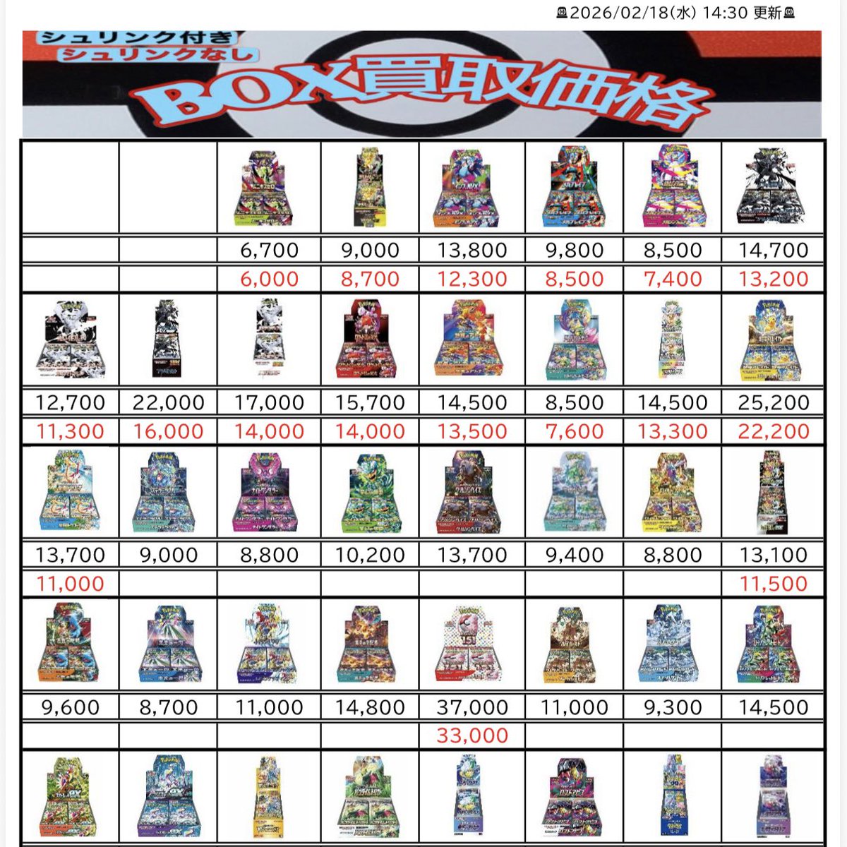 🚨2/13(金)🚨 【【【ポケモンカード(シュリンク付き