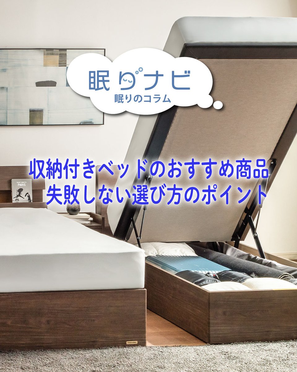 フランスベッド株式会社 (@francebedjp) / Posts / X
