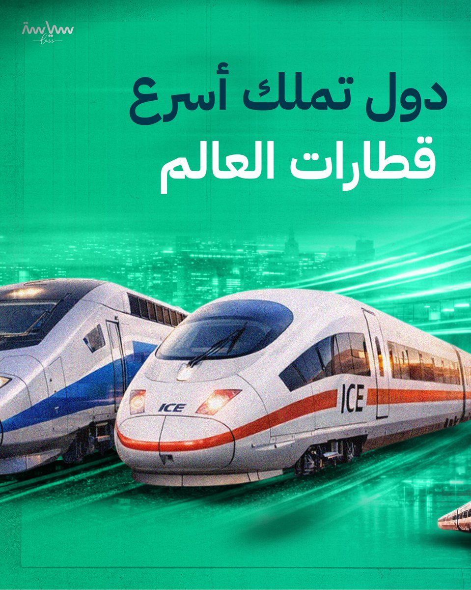 سياسة لس tweet media