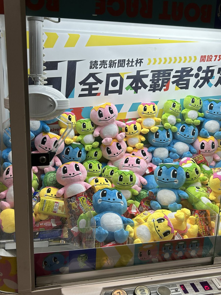 ボートレース ぬいぐるみ ほぼ全種類 競艇 ボートレース若松 ・GⅠ #全日本覇者決定戦】カッパくんのぬいぐるみ