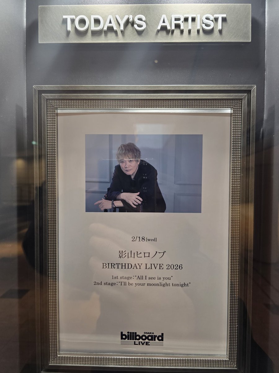 たい着 [影山ヒロノブ バースデーライブ2026]