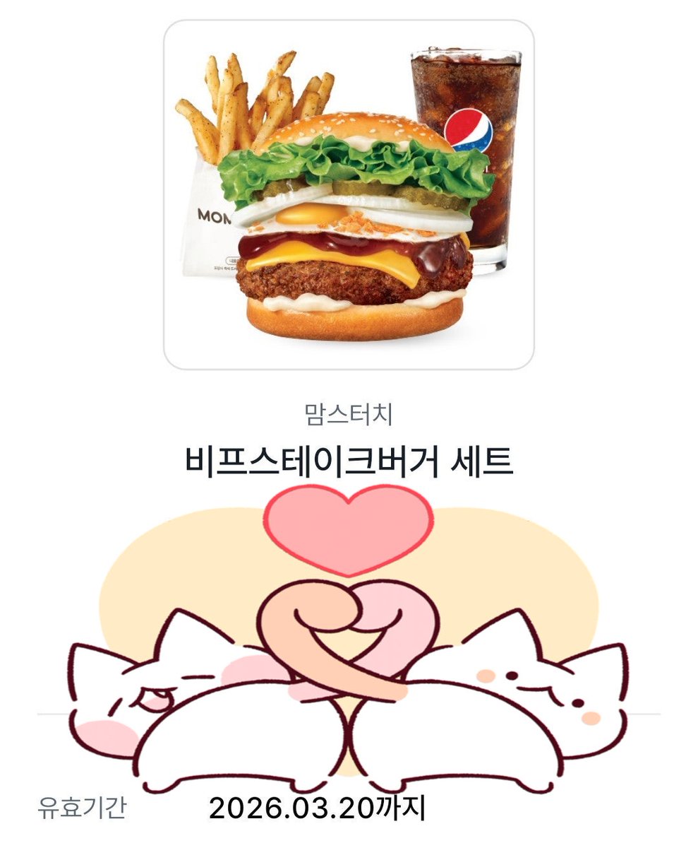 #rt이벤트

2026년 새해 복 많이 받으세요!
RT 해주신 분 중 한 분께 아래 기프트콘을 드립니다!
내일 제가 퇴원할 수 있도록 응원 좀 부탁드려요!~
발표는 내일 저녁쯤 하겠습니다 :)