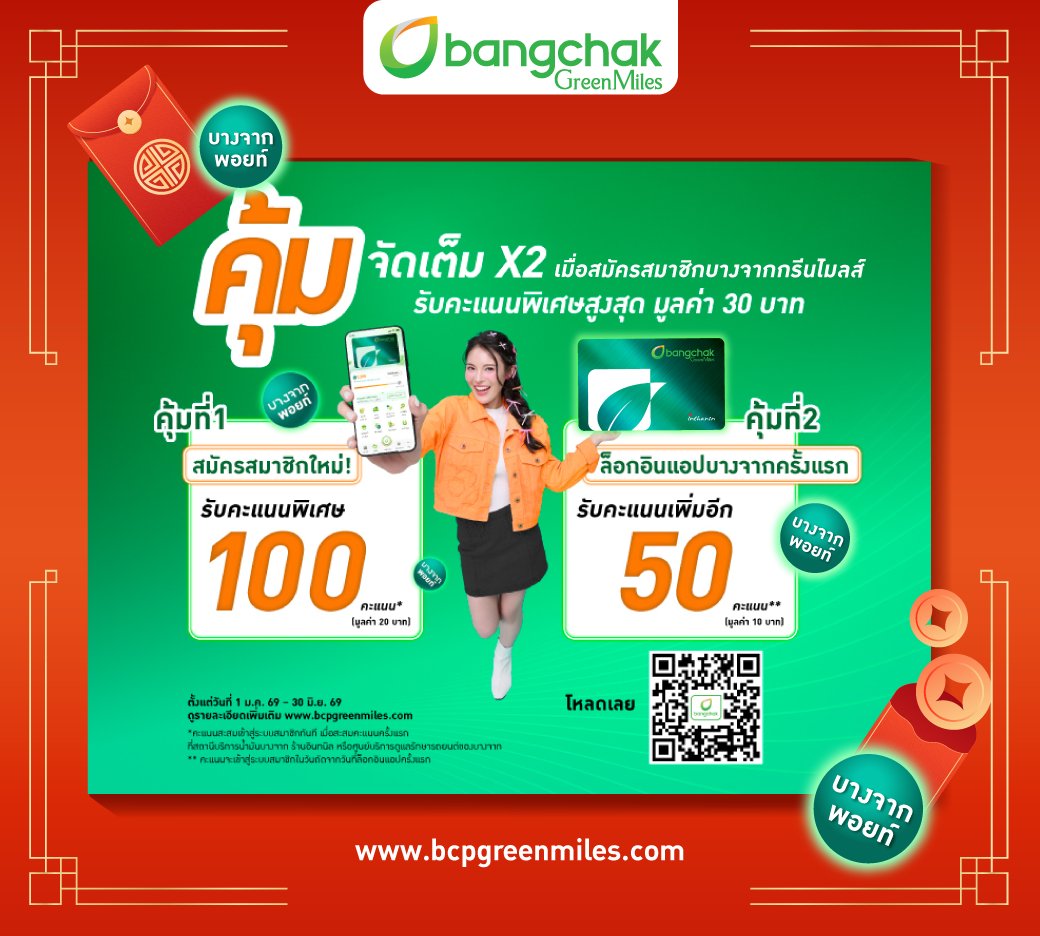 bangchakofficial tweet media