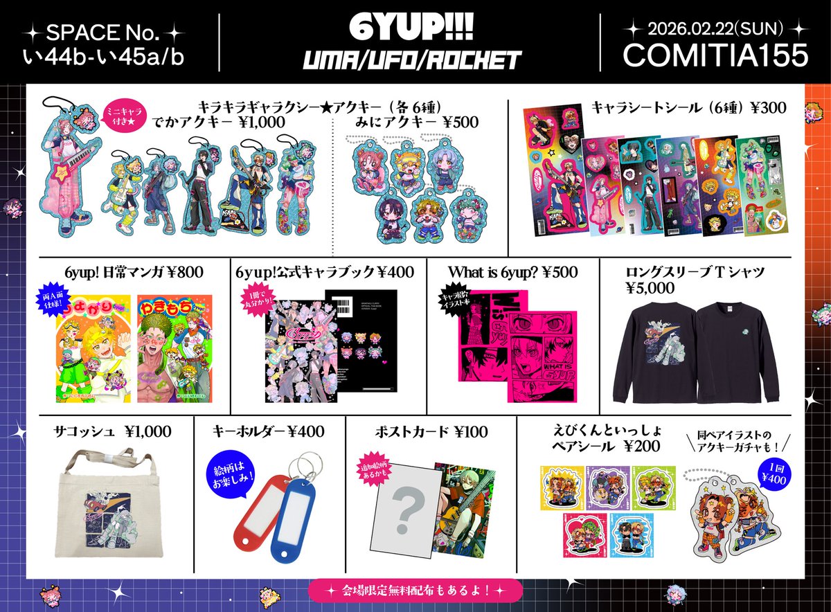 poka_nyango's tweet photo. #コミティア155 のお品書き&amp;キャラブックちょこっとサンプル！！
みーーーんなに力を借りて素敵なものが出来上がっております！！🥹❤️✨大・必・見‼️ https://t.co/eyQUWRC4Ep