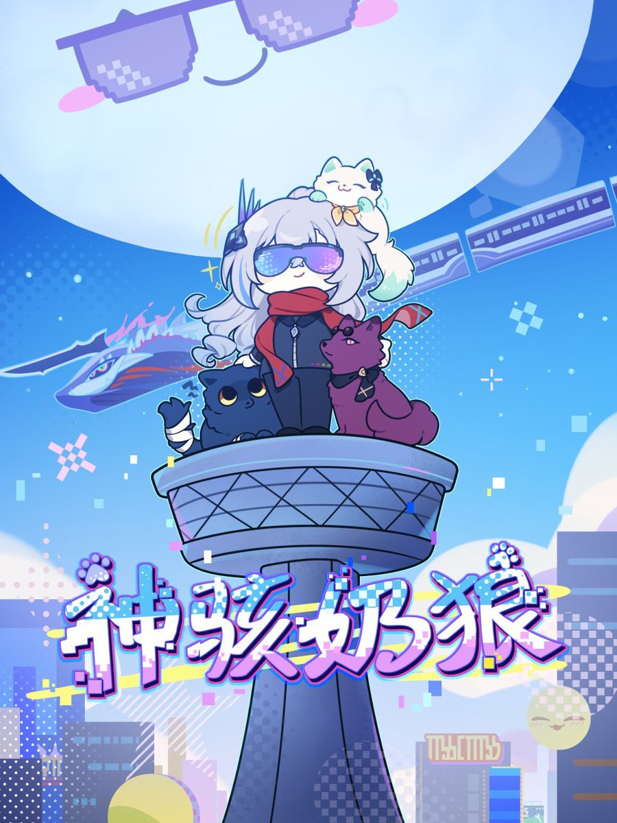 [HSR][Official Commission]
Spring Festival New Movie:
Despicable Silverwolf