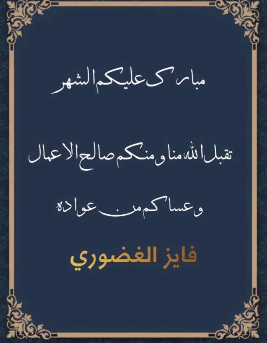 ALGHADURI's tweet photo. https://t.co/rx27YCiFKp