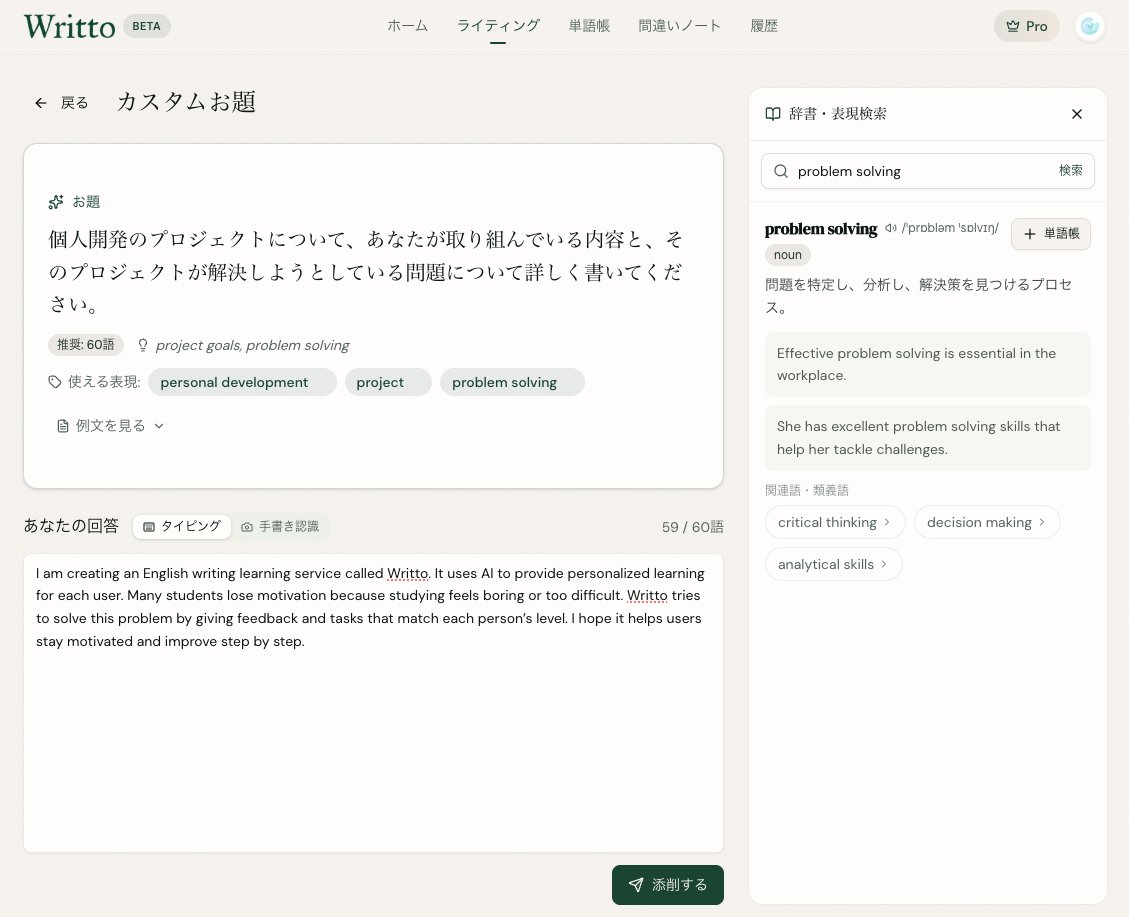 my_sidepatch's tweet photo. 【今日のお題】
「あなたの個人開発プロジェクトを紹介してみよう」
海外展開やグローバルなコミュニティ参加を目指すなら、英語で発信する力が武器になる💪
Writtoで練習してみませんか？

https://t.co/ojzXlcSXYZ
#英語学習 #英語ライティング #Writto #個人開発 https://t.co/PVajn1py83