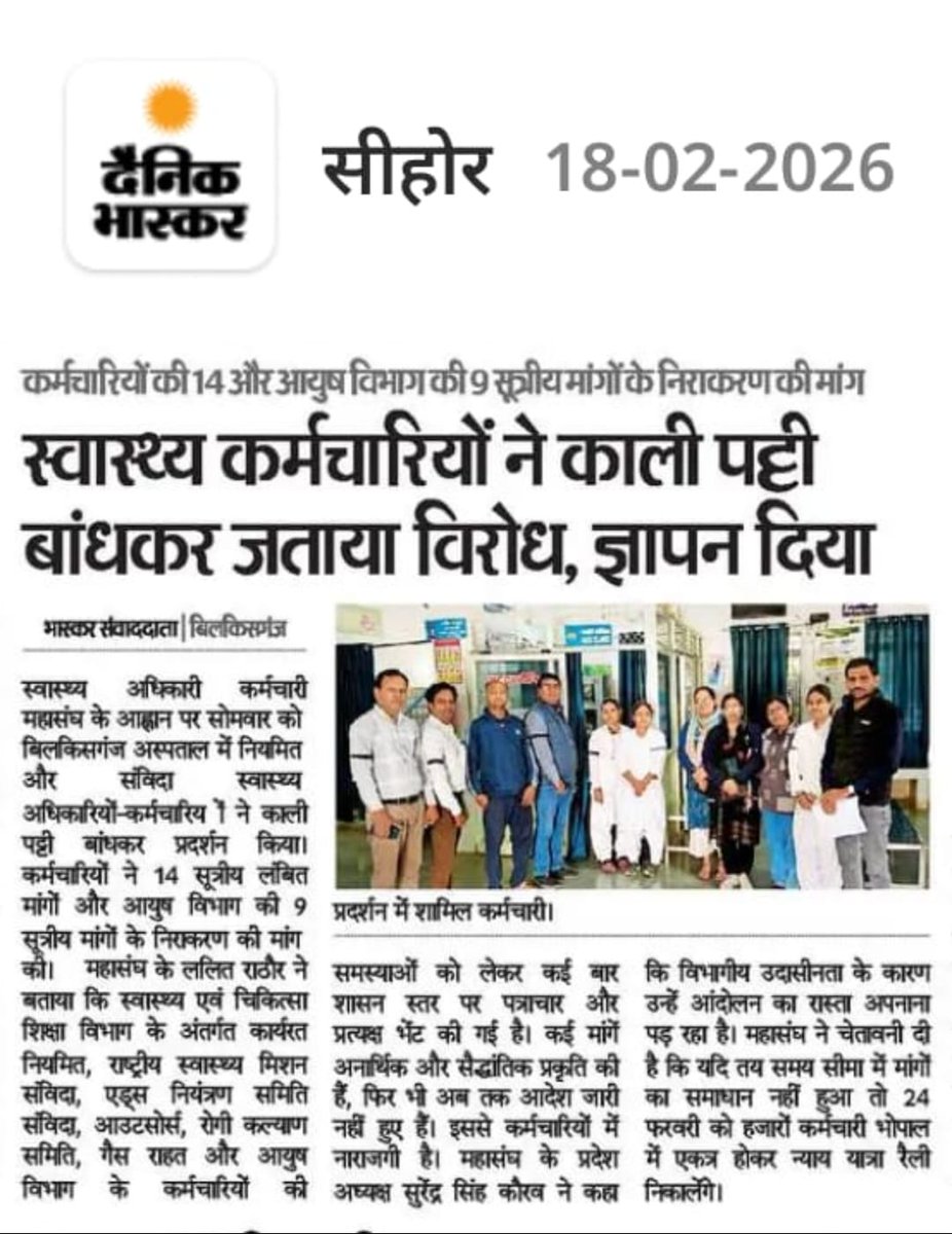 #24_फरवरी_न्याय_यात्रा_भोपाल
शौक नहीं मजबूरी है 
अब हड़ताल जरूरी है 
काश NHM ने लैब टेक्नीशियन का ग्रेड पे विसंगति में सुधार कर दिया होता, तो आज ये नौबत नहीं आती, माननीय मुख्यमंत्री  <a href="/DrMohanYadav51/">Dr Mohan Yadav</a> जी खुद संज्ञान लीजिए।
<a href="/rshuklabjp/">Rajendra Shukla</a>