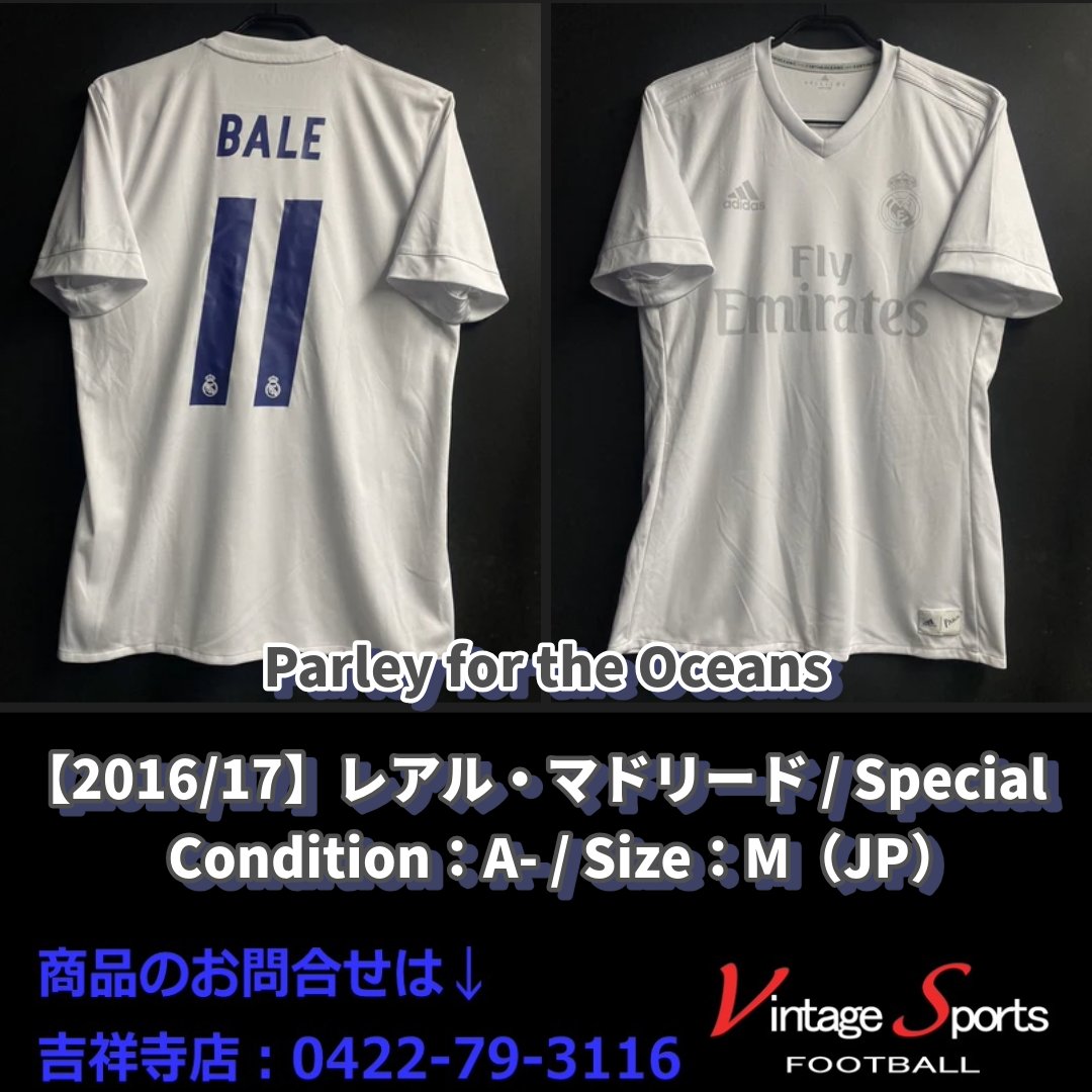 商品情報】吉祥寺店 【2016/17】#レアル・マドリード #ガレス・ベイル