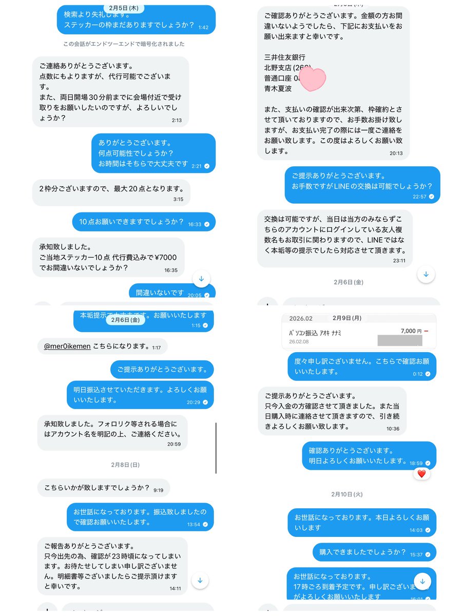 取引♡ tweet media