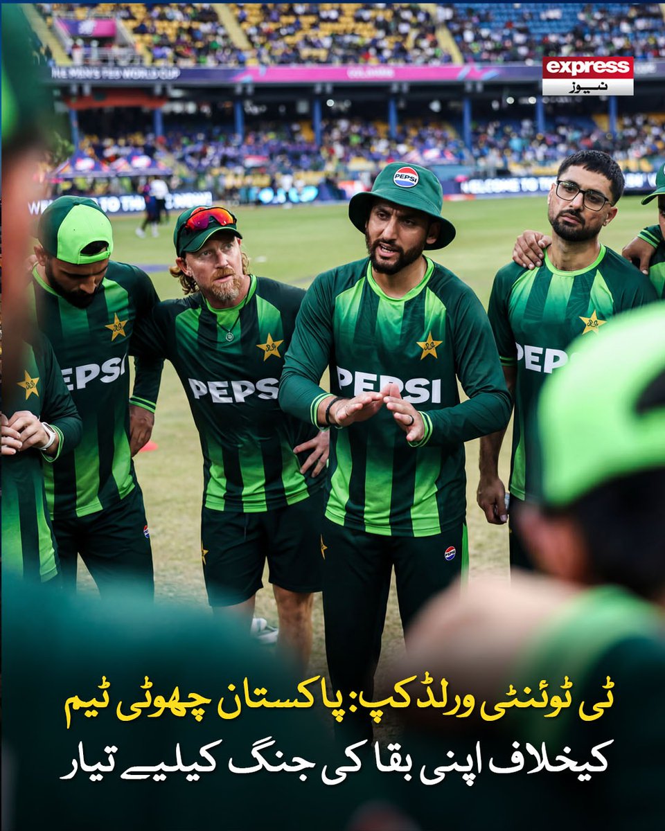 Roznama_Express's tweet photo. اگر بارش کے باعث میچ منسوخ ہوجاتا ہے تو اس کا فائدہ بھی پاکستان ٹیم کو ملے گا

مزید جانیں: https://t.co/799BCKAKnl

#Pakistan #ExpressNews #LatestUpdates #BreakingNews #worldcup #WorldCup2026 #PakistanvsNamibia https://t.co/hIhQ0lD0ox