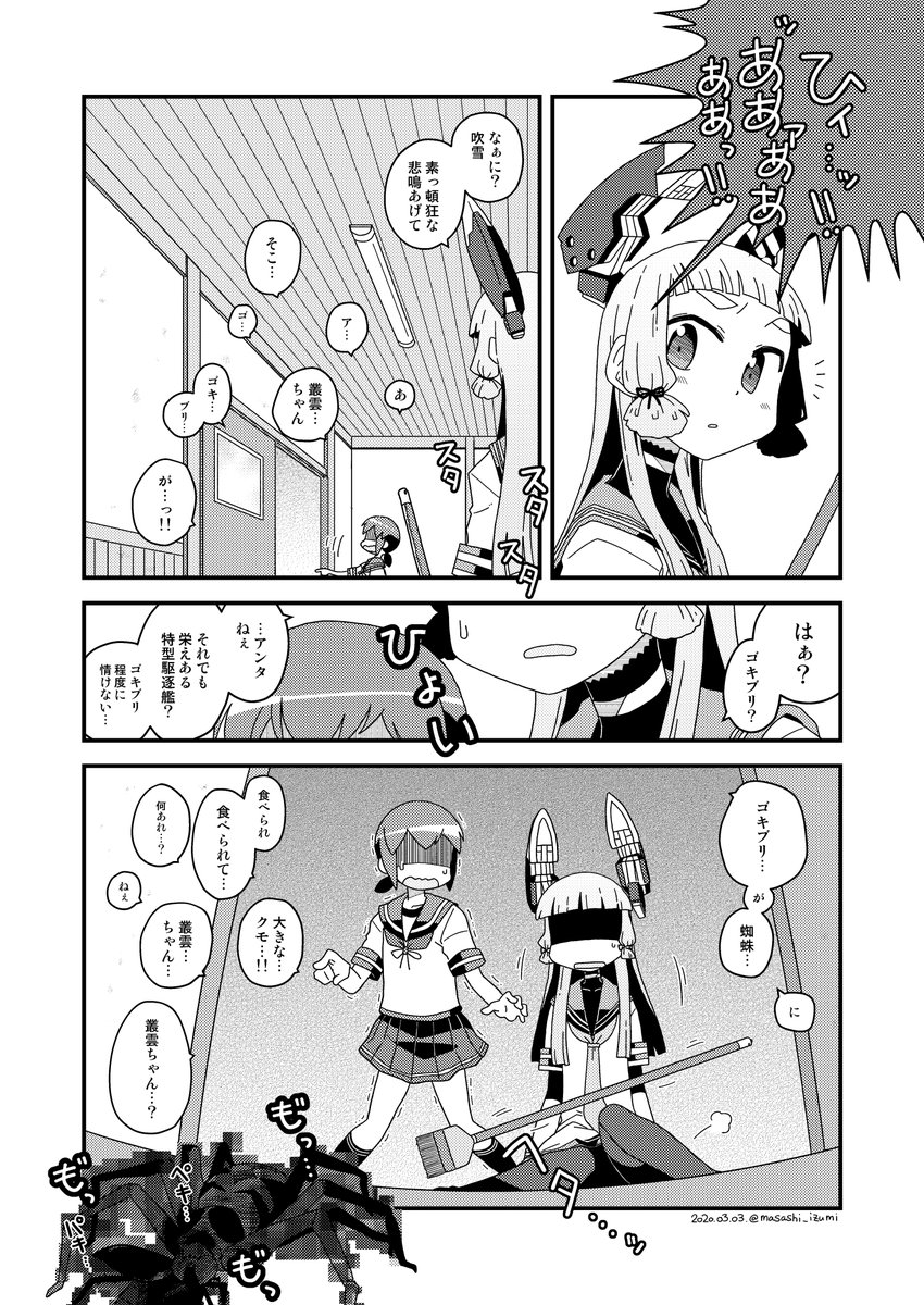 6年前の漫画再掲(6年…?)
最近我が家で見かけないなぁ
Gの方は昨年見ちゃったんですけど 