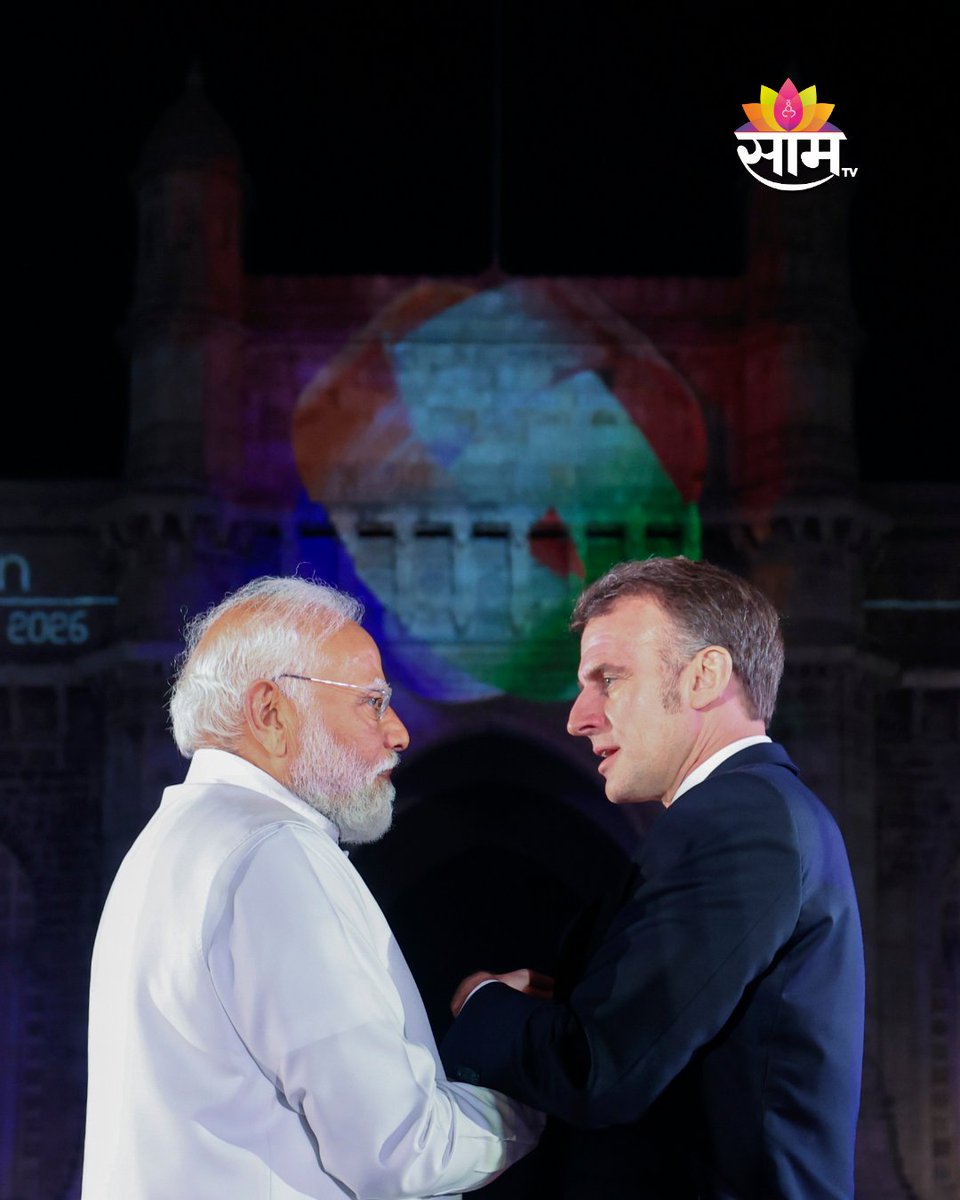 saamTVnews's tweet photo. भारत–फ्रान्स धोरणात्मक भागीदारीला नवे बळ देण्यासाठी फ्रान्सचे राष्ट्राध्यक्ष इमॅन्युएल मॅक्रॉन मंगळवारी (17 फेब्रुवारी) पहाटे मुंबईत दाखल झाले.
#IndiaFranceTies #MacronInIndia #ModiMacron #GatewayOfIndia #InnovationYear2026 #MumbaiEvent https://t.co/YExVdlAfbm