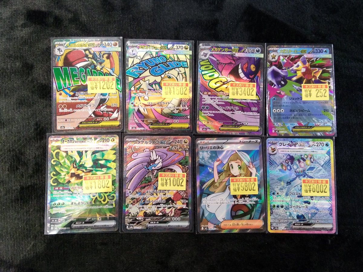入荷情報】 #ポケカ 傷あり特価のポケカ入荷しました✨️ お求めの際は