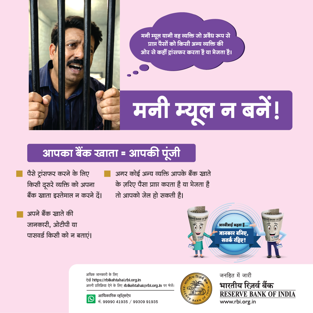 RBI Says tweet media