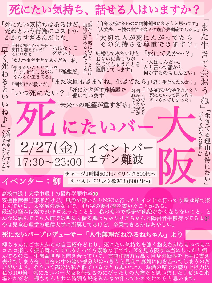 なんかすげーのやってんなー😱‼️