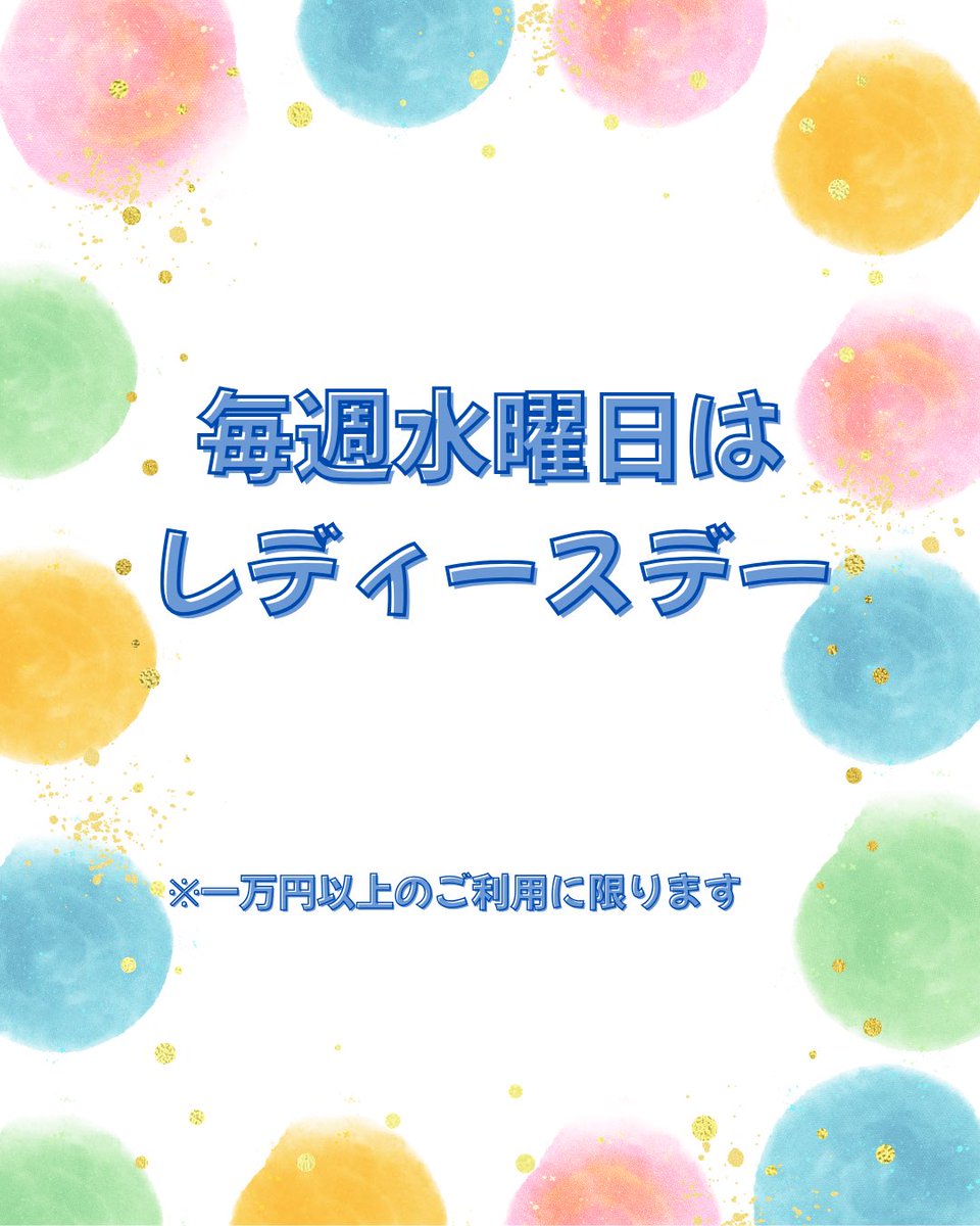 こんにちは🧁
本日はレディースデー
女性のお客様は10,000円以上のご購入でポイント2倍です‼️
当店のポイントカードをお持ちでない方もすぐに作れますよ😆
#Jマーケット
#金券ショップ
#企業公式冬のフォロー祭り