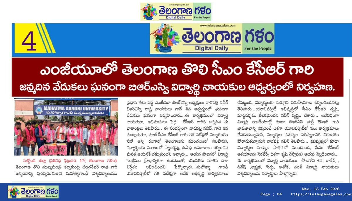 VadapallyNaveen's tweet photo. #Paperclips
#MGUniversity @KCRBRSPresident Sir Birthday
@BRSparty
@KTRBRS
@jagadishBRS
@DrGadariBRS https://t.co/mgMc9BUGKI