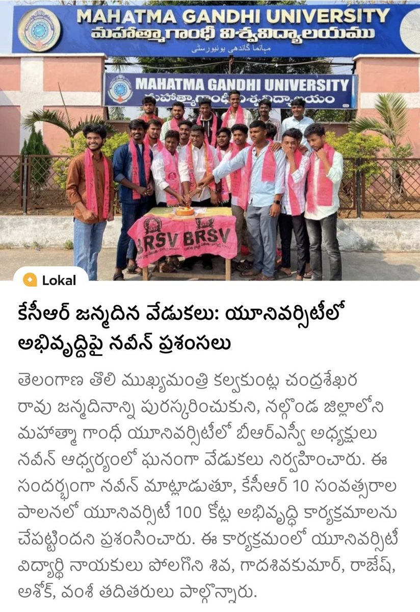 VadapallyNaveen's tweet photo. #Paperclips
#MGUniversity @KCRBRSPresident Sir Birthday
@BRSparty
@KTRBRS
@jagadishBRS
@DrGadariBRS https://t.co/mgMc9BUGKI