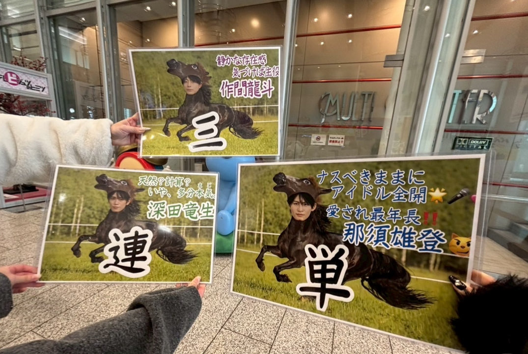 _kksr19's tweet photo. ウマ男ボーイズ三連単🐴💜💚💙
 #ぽかぽか  #ACEes https://t.co/3YqfZ3xt9E
