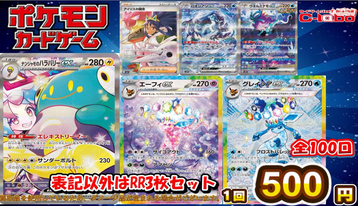 ポケカ 販売情報】 「ポケカ500円ガチャ」補充しました！ 今回の