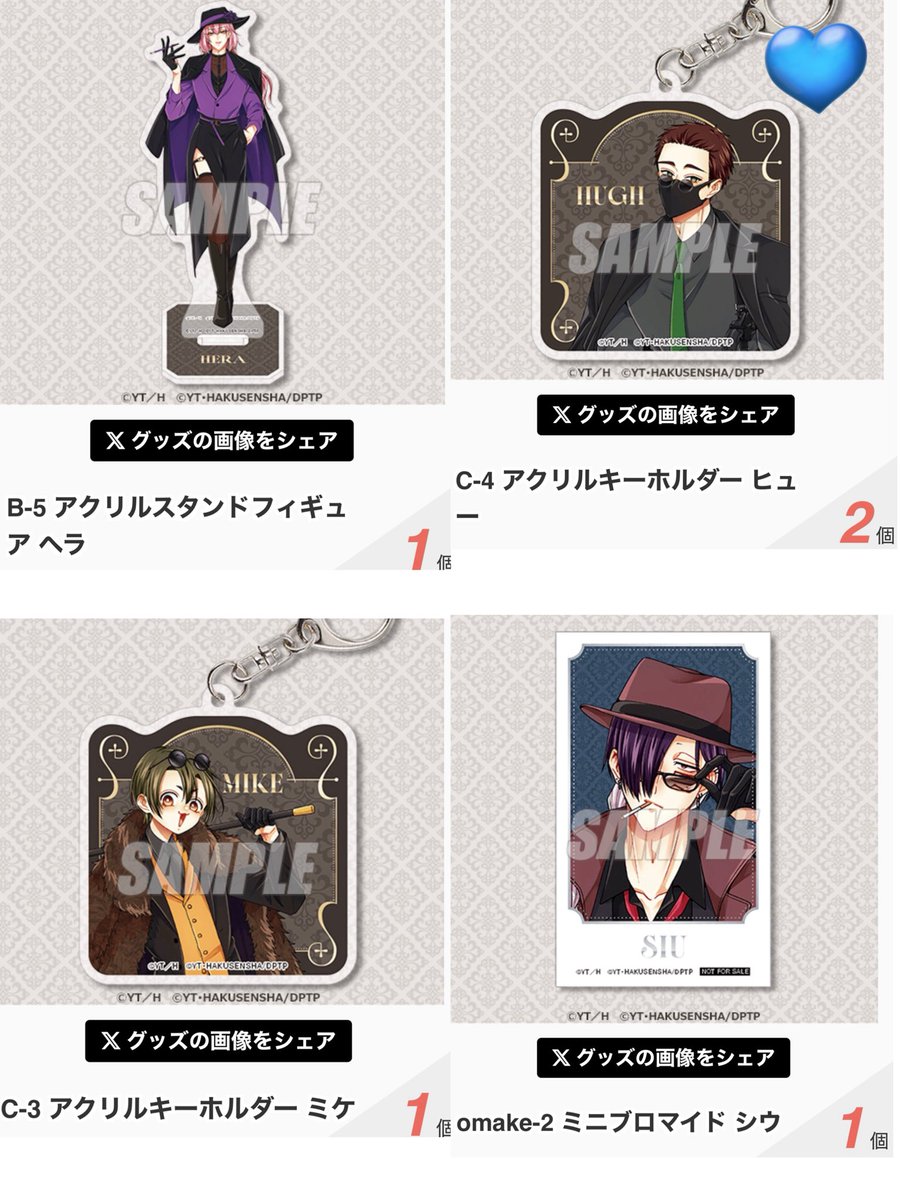 拷問バイトくんの日常 オンラインくじ くじ引き堂 交換 譲渡 譲:B賞