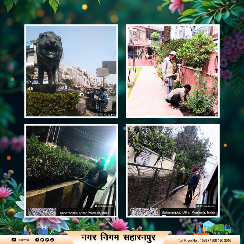 Smartsrenn's tweet image. सहारनपुर नगर निगम उद्यान विभाग द्वारा शहर के सभी वार्डो में पौधो में कटाई-छटाई एवं जल छिड़कांव का कार्य किया गया।
#SwachhSurvekshan2026
#paintinganddecorating
#plantingdesign
#plantingseason
#plantingchallengechallenge
#swachhbharatchallenge
#swachh_saharanpur
#swasth_saharanpun