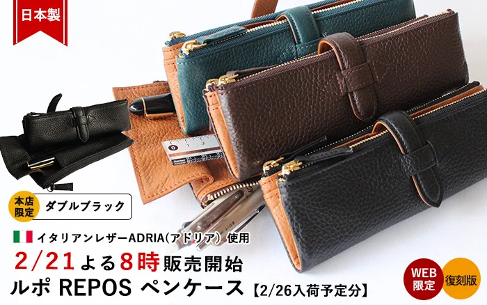 【本店限定・新品】ルポペンケース ダブルブラック Cカンパニー REPOS HBauG-rbcAM0F7Q?format=webp&