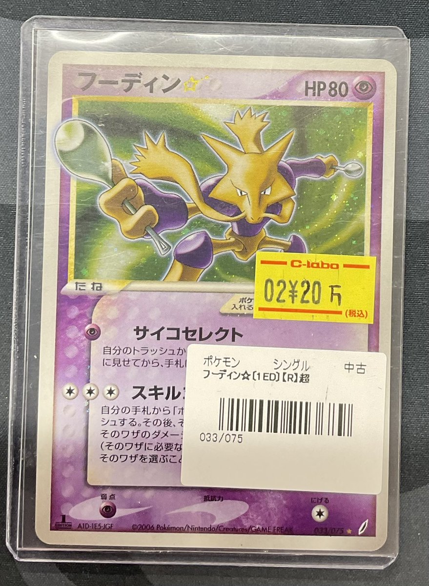 ポケモンカードゲーム 販売情報】 ポケモンカードゲームより