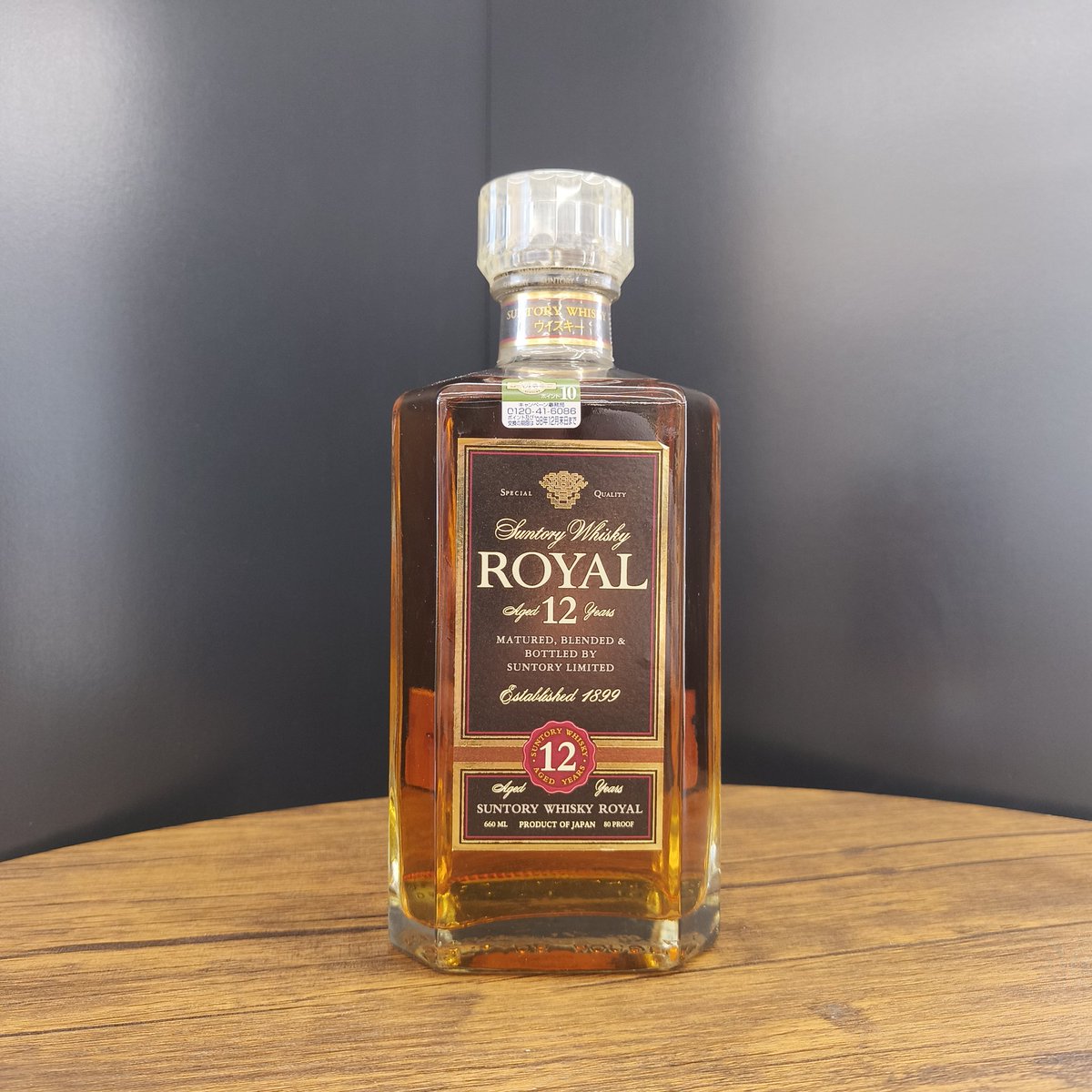 商品入荷のお知らせ：サントリー ローヤル 12年 黒ラベル スリムボトル