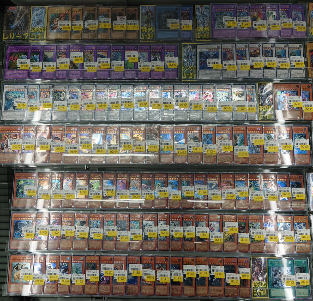 遊戯王】 『レリーフ』『ホログラフィック』も大量展開中です！！ ぜひ