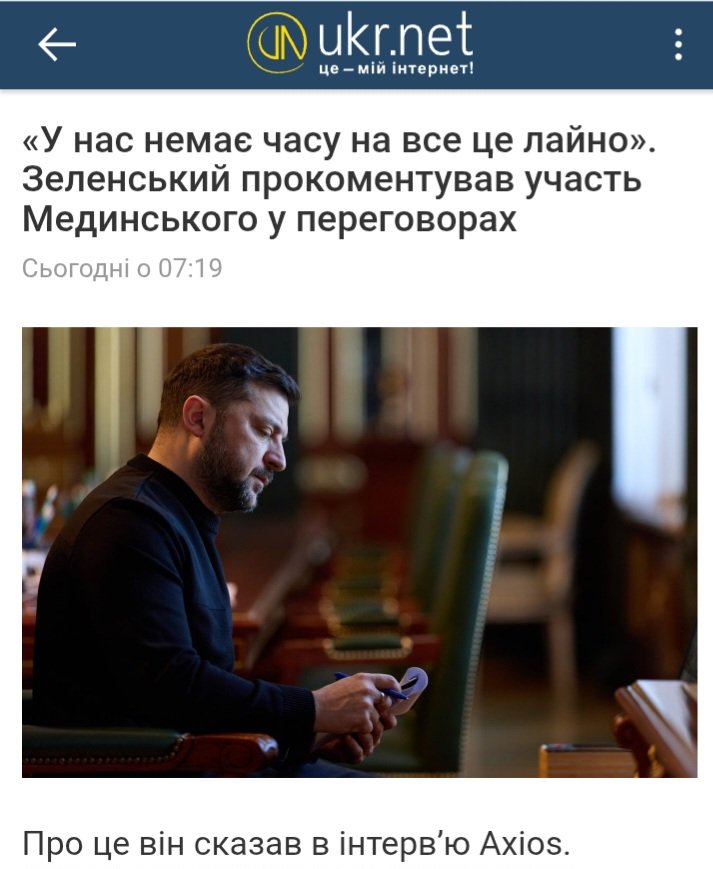 Умєров , керівник української делегації обговорив із представниками США і Європи підсумки першого дня переговорів у Женеві з рашаделегацією очолюваною  Мединським.
А вошдь знову вЗЕбзднув.