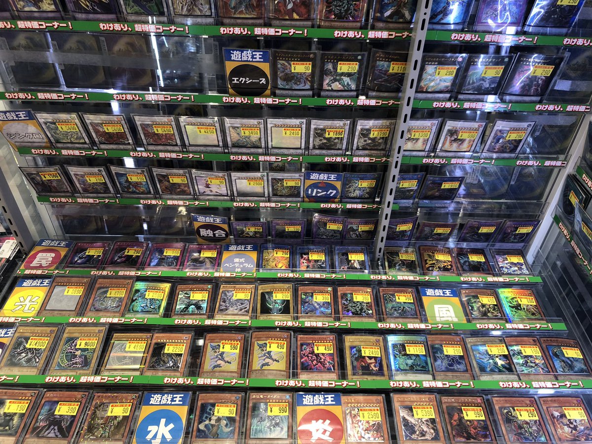 🩹竜PAO町田傷アリ特価情報🩹 #遊戯王OCG 遊戯王の傷アリ特価コーナー