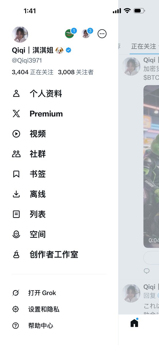 Qiqi｜淇淇姐 🐸 tweet media