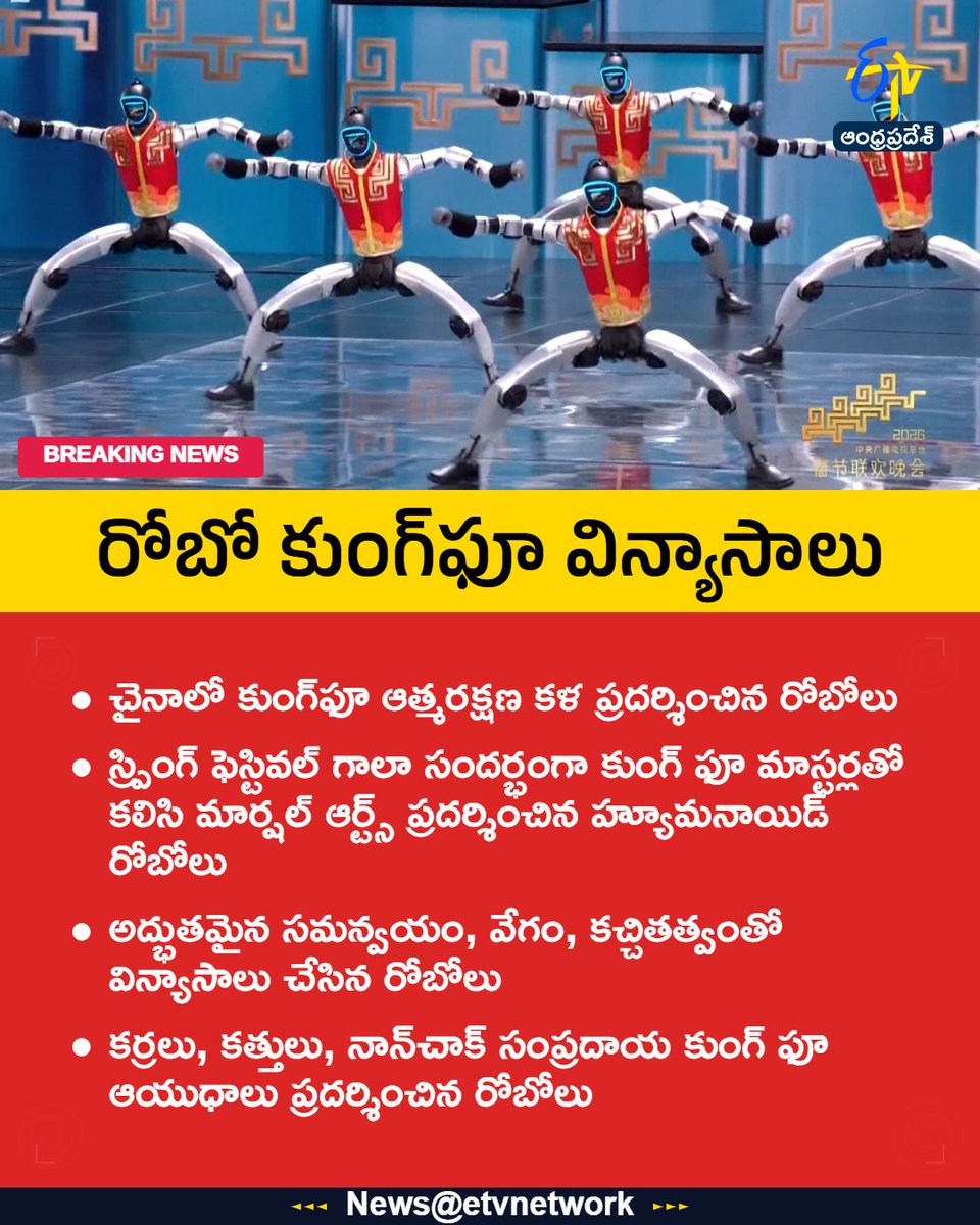 etvandhraprades's tweet image. #Humanoid
#Robots
#SpringFestivalGala
#MartialArts
#KungFu
#China