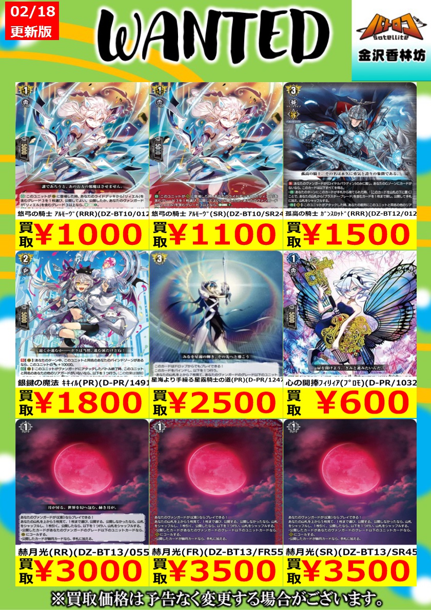 WANTED 数量限定高価買取】 決意と罪を抱く者 ﾘｨｴﾙ=ｱﾆﾑｽ（RRR）（DZ