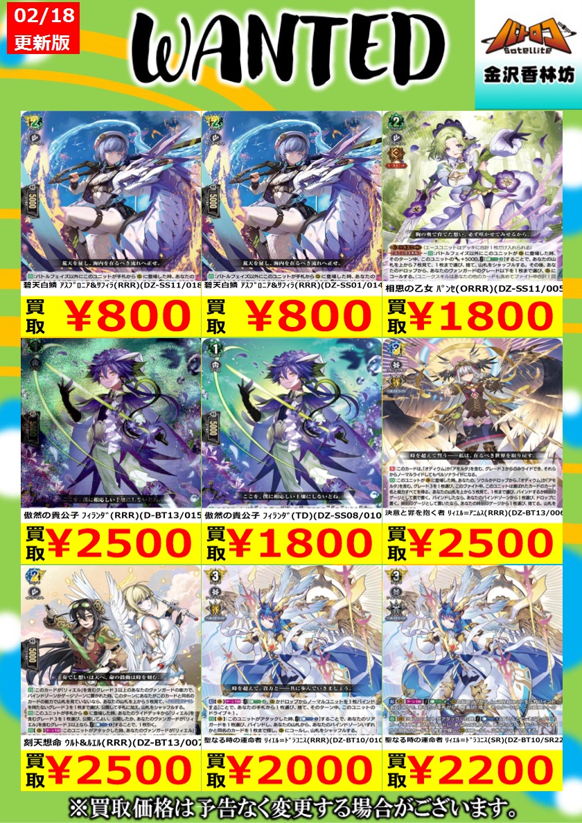 WANTED 数量限定高価買取】 決意と罪を抱く者 ﾘｨｴﾙ=ｱﾆﾑｽ（RRR）（DZ