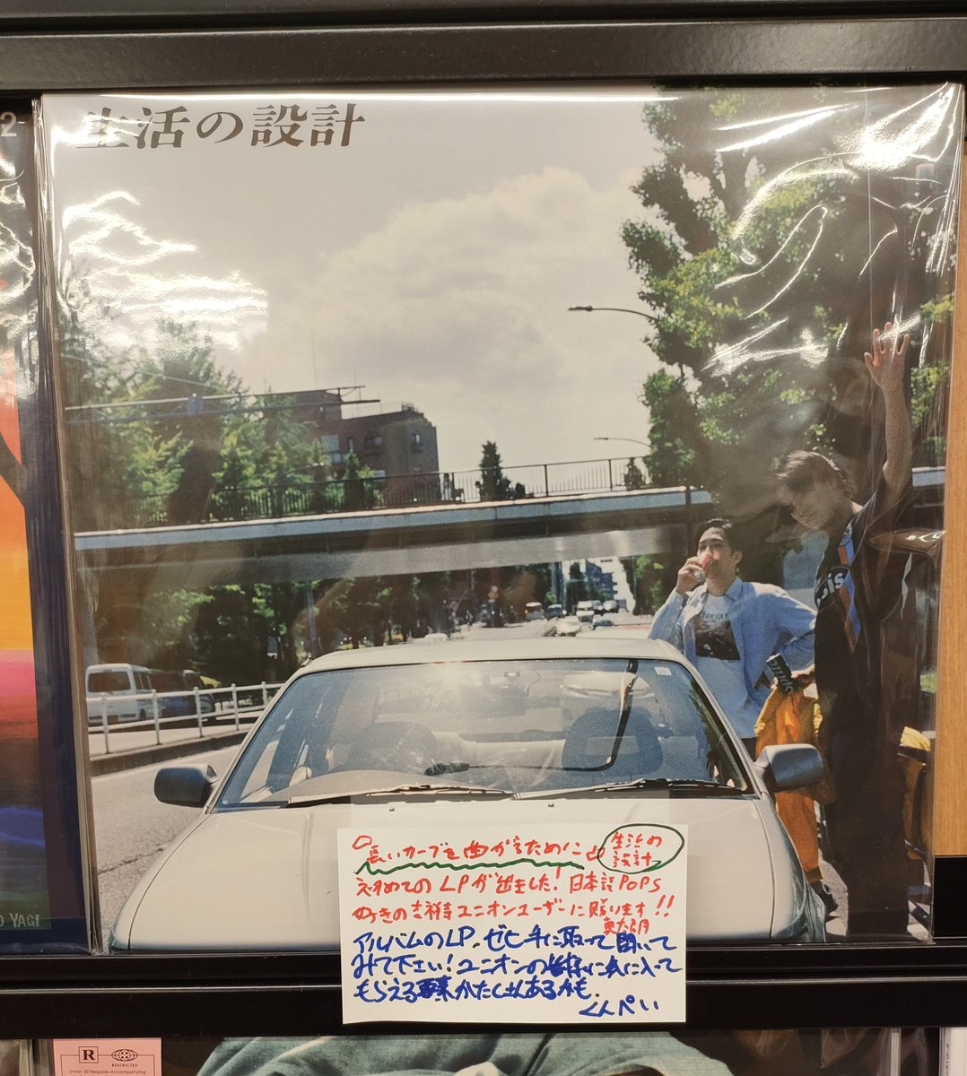 生活の設計 3/20-22 名古屋京都ツアー (@Seikatsu_Sekkei) / Posts / X