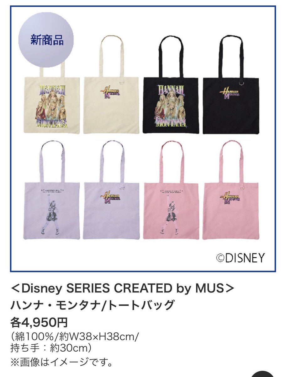 2月26日から3月16日まで銀座三越で開催されるDisney THE MARKETで