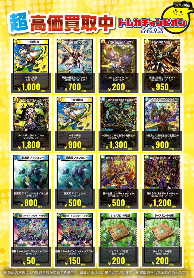 観覧！ホールインランド・ヘラクレス 50円のみ 買取終了させていただき