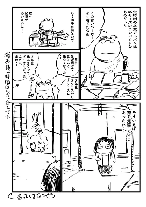 細々と描いている。 