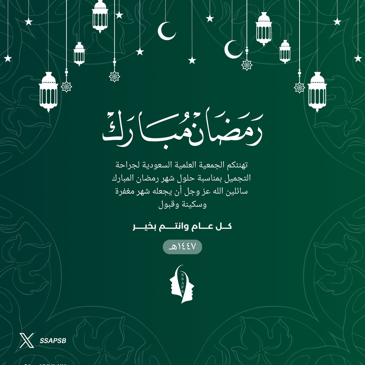 الجمعية العلمية السعودية لجراحة التجميل والحروق tweet media