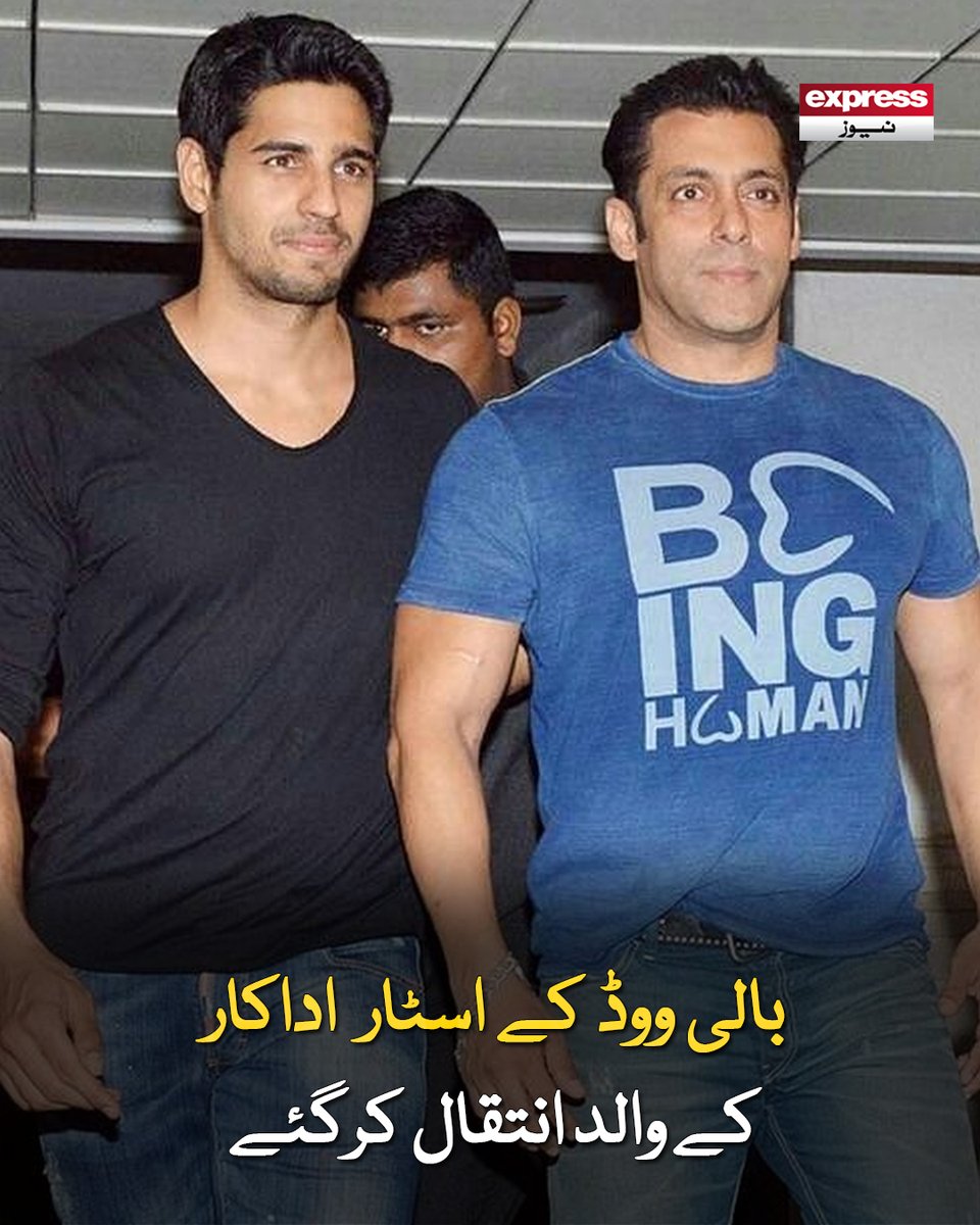 Roznama_Express's tweet photo. بالی ووڈ اداکار کے والد اسپتال میں زیر علاج تھے

مزید جانیں: https://t.co/TO3dwLh3gm

#Bollywood #Actor #father #fatherdied #latestnews #Expressnews https://t.co/zMIzB39TuS