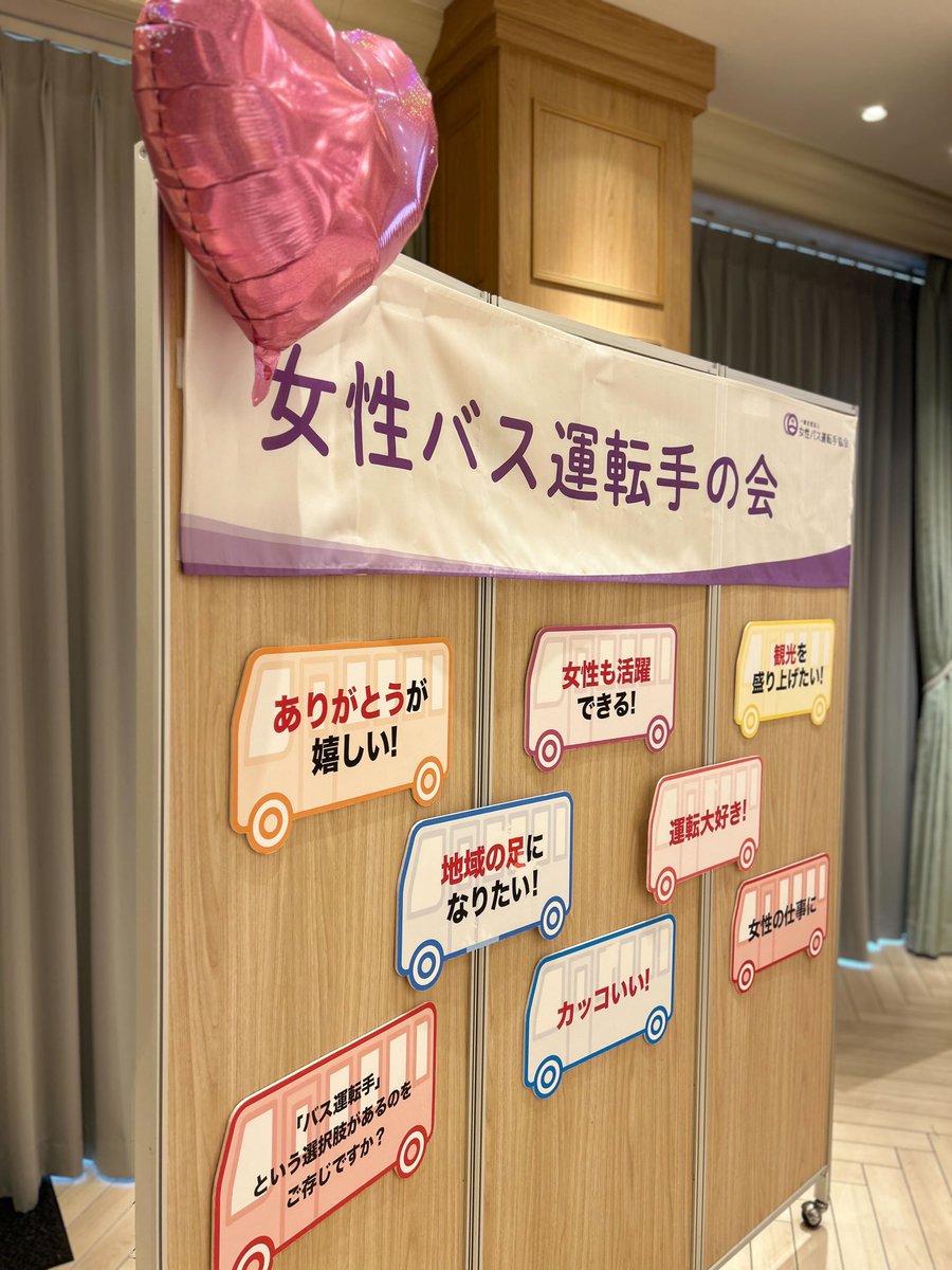 wbd_bus's tweet photo. 現在開催中です✨大いに盛り上がっております！🍰 https://t.co/COlBrBic0T