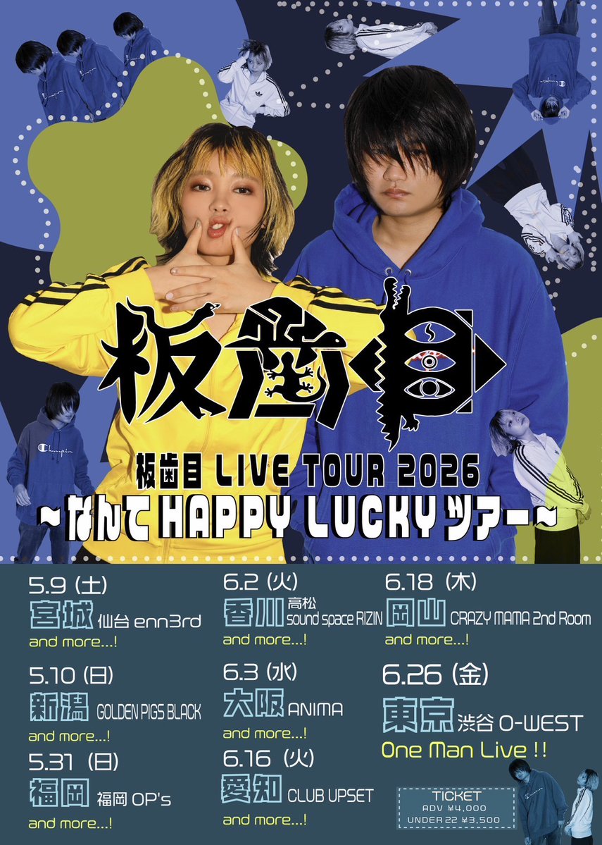 banshimoku's tweet photo. 🌟約1年ぶりの全国ツアー開催決定🌟

「板歯目 LIVE TOUR 2026
～なんてHAPPY LUCKYツアー〜」

6/26(金)Spotify O-WESTワンマンを含む
計8か所のツアーを開催！！

🎫ADV. ≪一般≫¥4,000、≪U-22≫¥3,500
オフィシャル最速先行受付中💨
https://t.co/Jzqms4rPM6
（~3/8 23:59まで） https://t.co/i3b7BPBtob