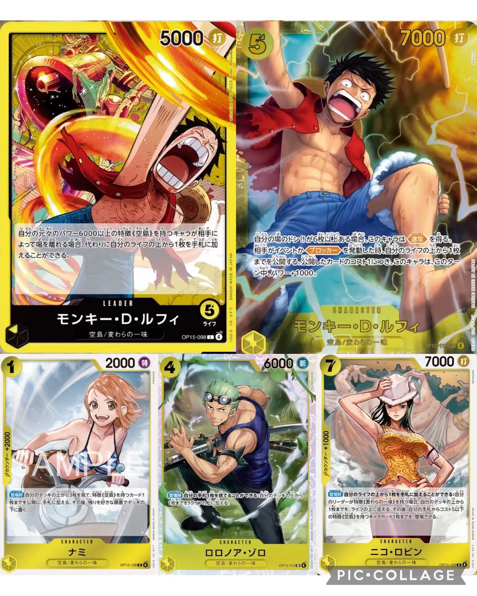 2026年2月28日発売 ONE PIECEカードゲーム15弾神の島の冒険に収録され