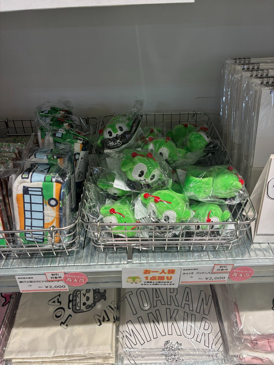 とえいろ / 都営交通オリジナルショップ tweet media